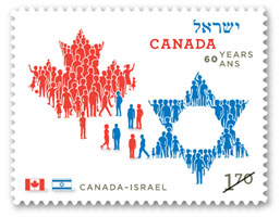 Canada-Israel stamp